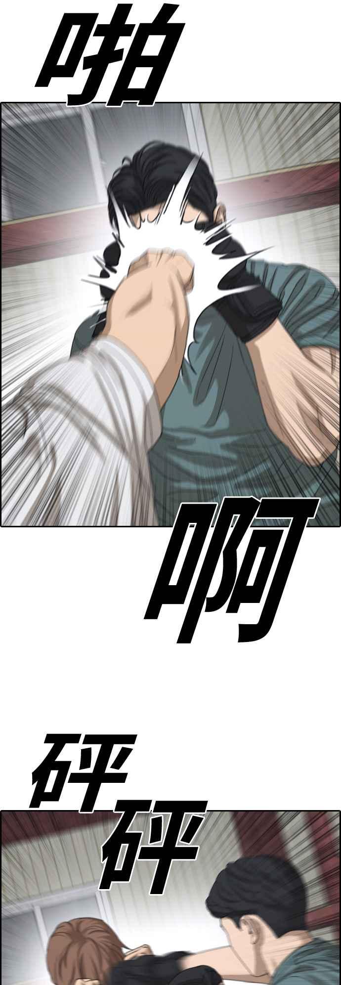[第384话] 泰俊集团(4)13