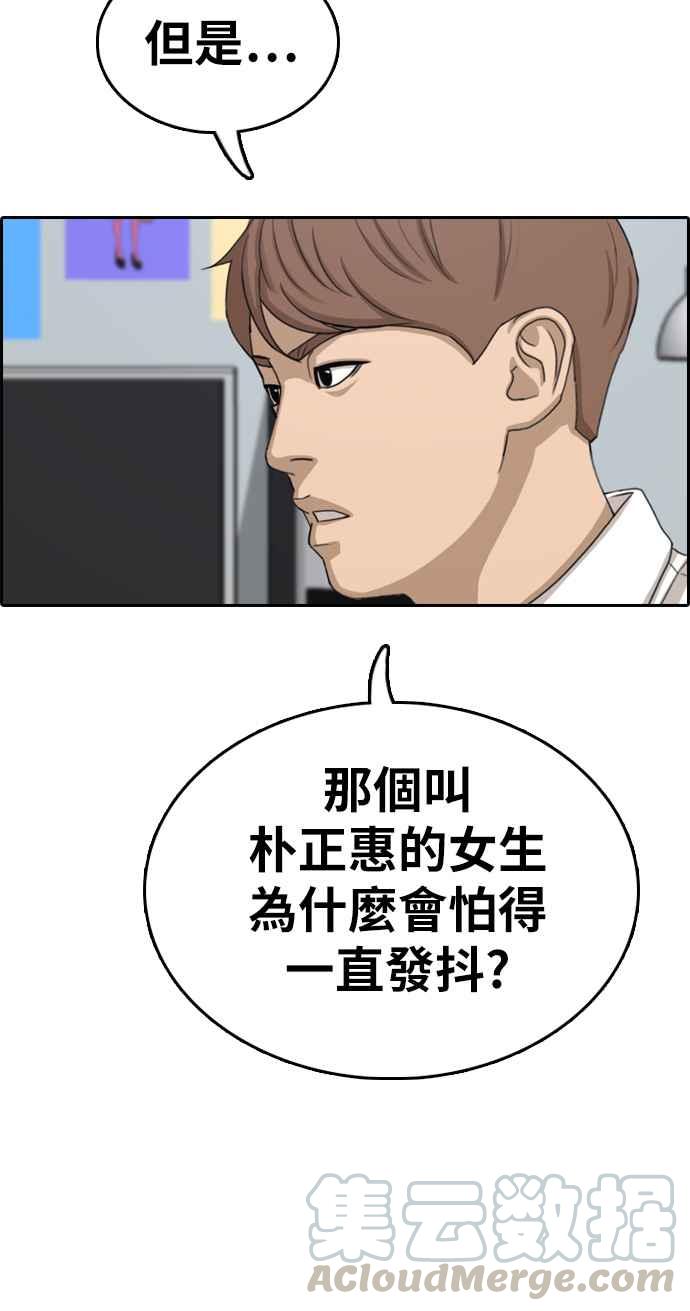 [第331话] 金发男学生(7)40