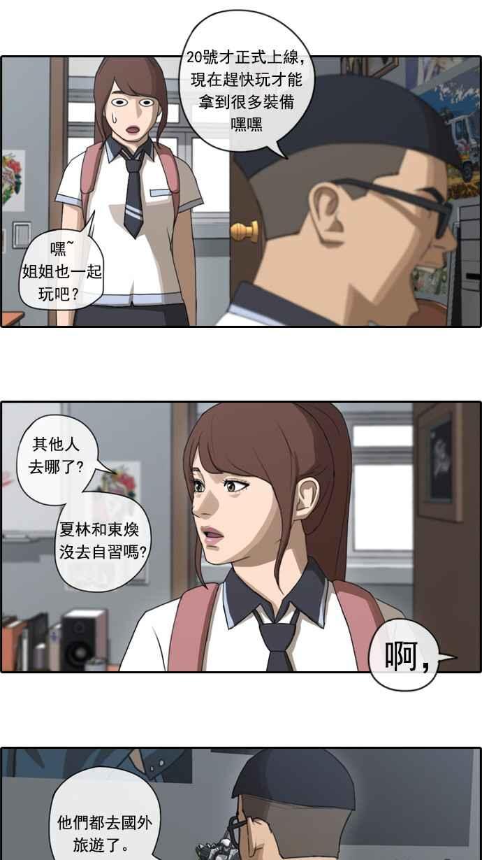 [第69话] 失恋的姜珠熙 (1)19