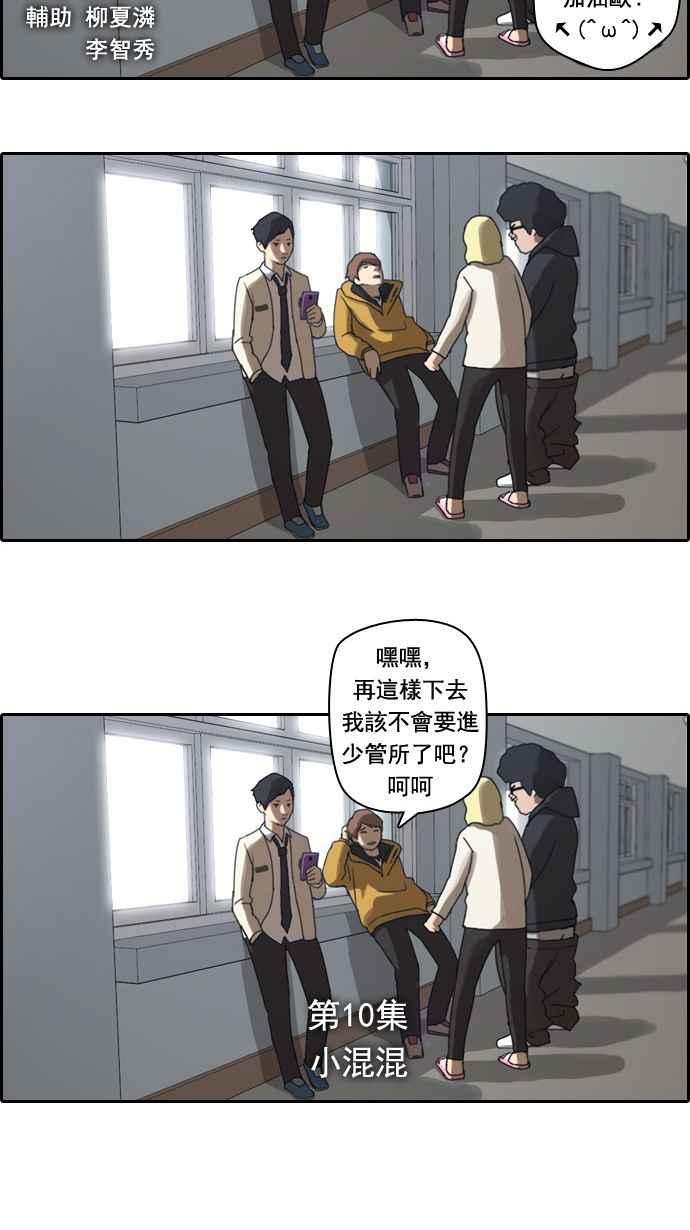 [第10话] 小混混2