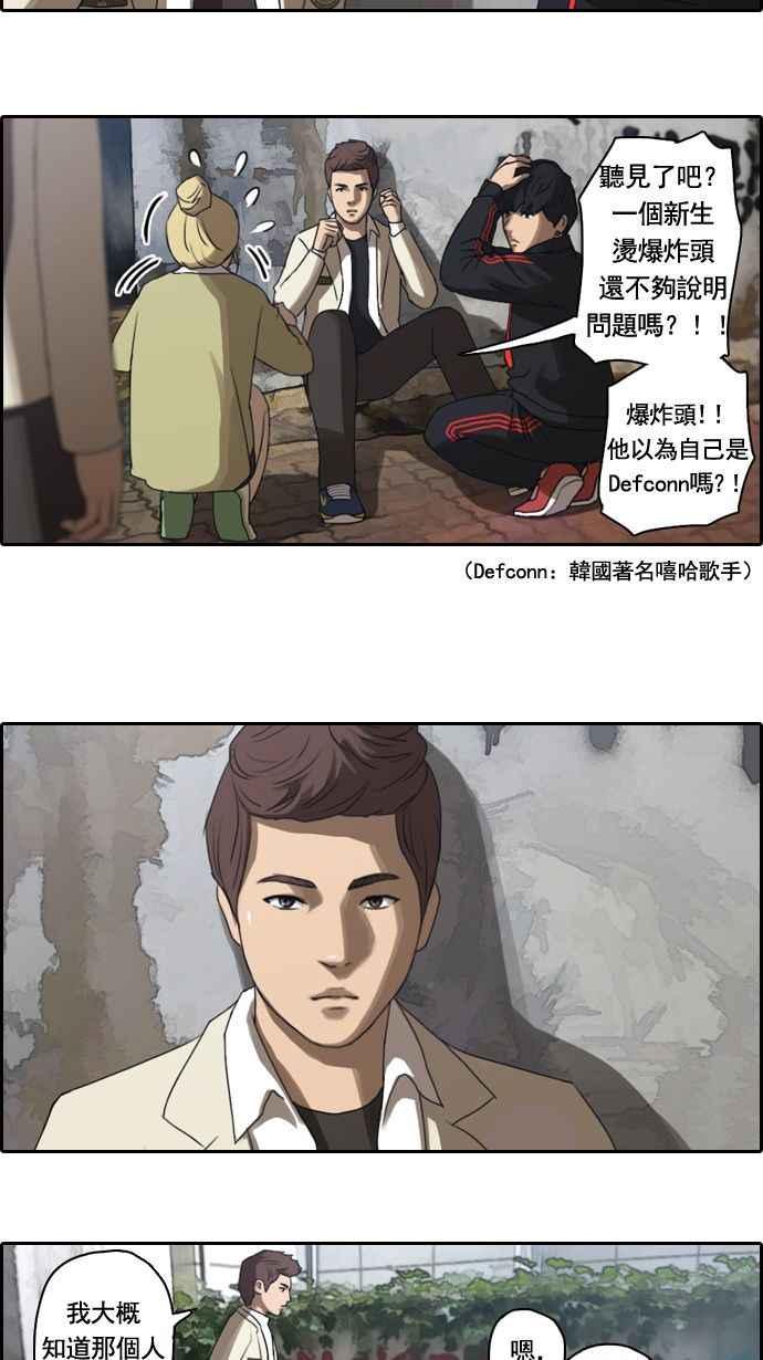 [第6话] 军刀老虎13