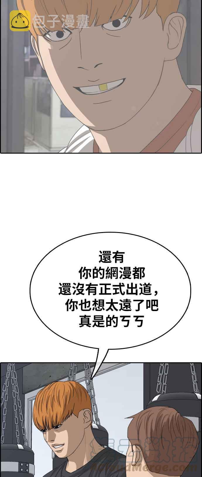 [第321话] 特重量级东猪 (3)68