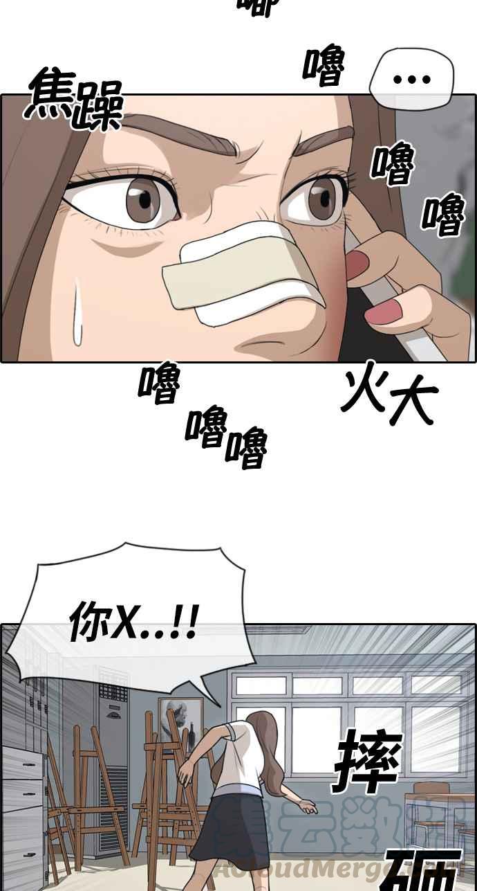 [第112话] 把全校学生变成敌人39