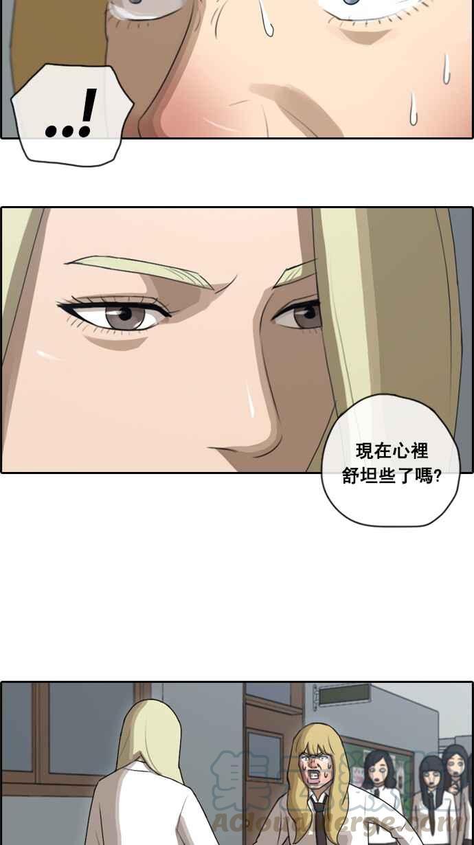 [第58话] 事件元凶 (2)30