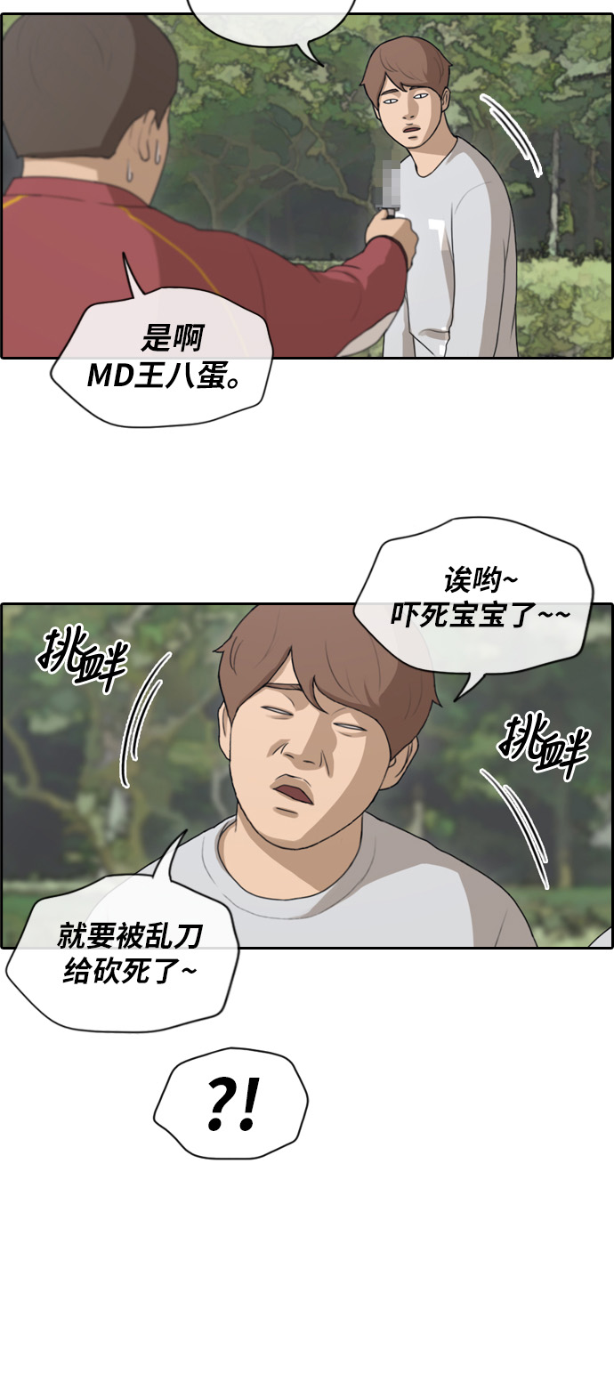 [第143话] 国立博物馆 (2)7