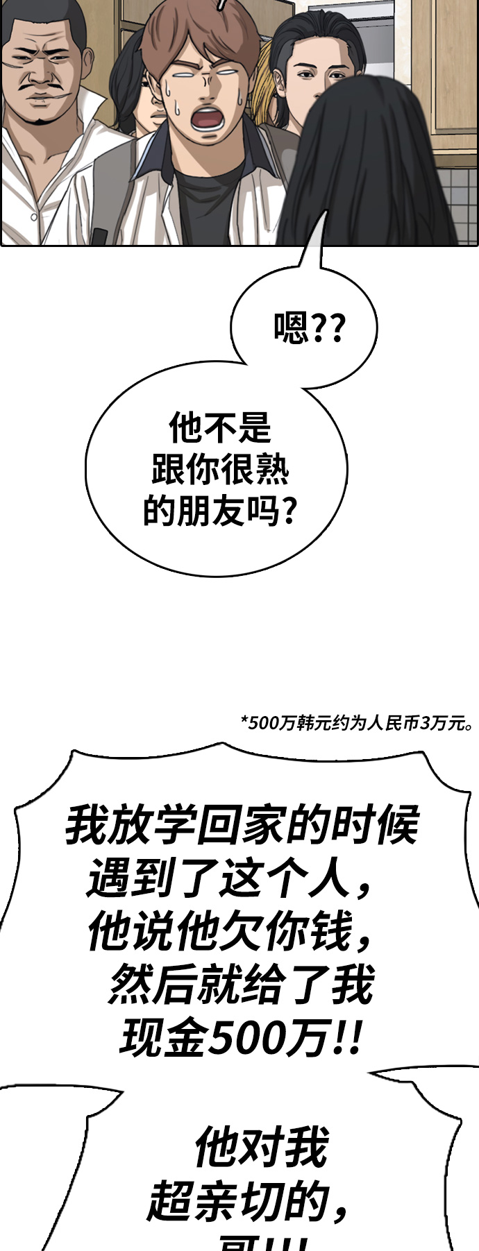 [第392话] 泰成旅游（3）40