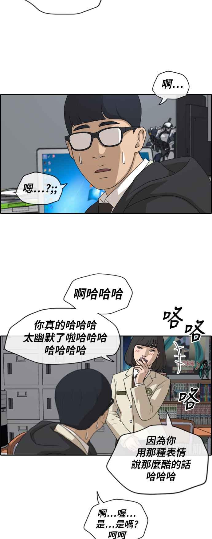 [第168话] 心跳加速的初次见面29