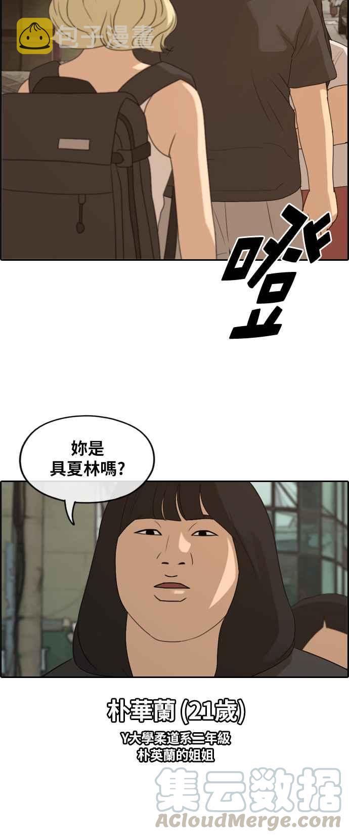 [第250话] 女人的战争 (2)36