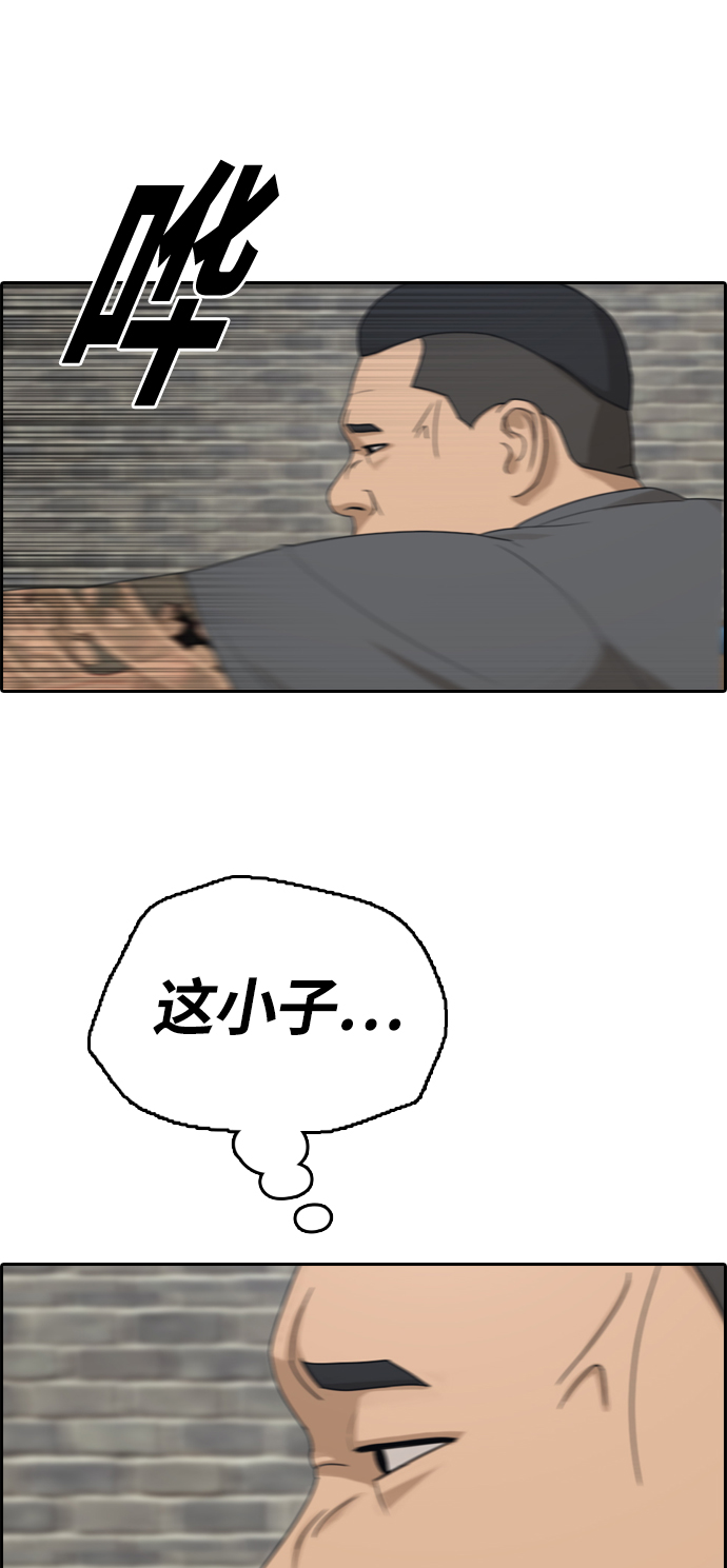 [第311话] 来自黑帮的邀请（2）47