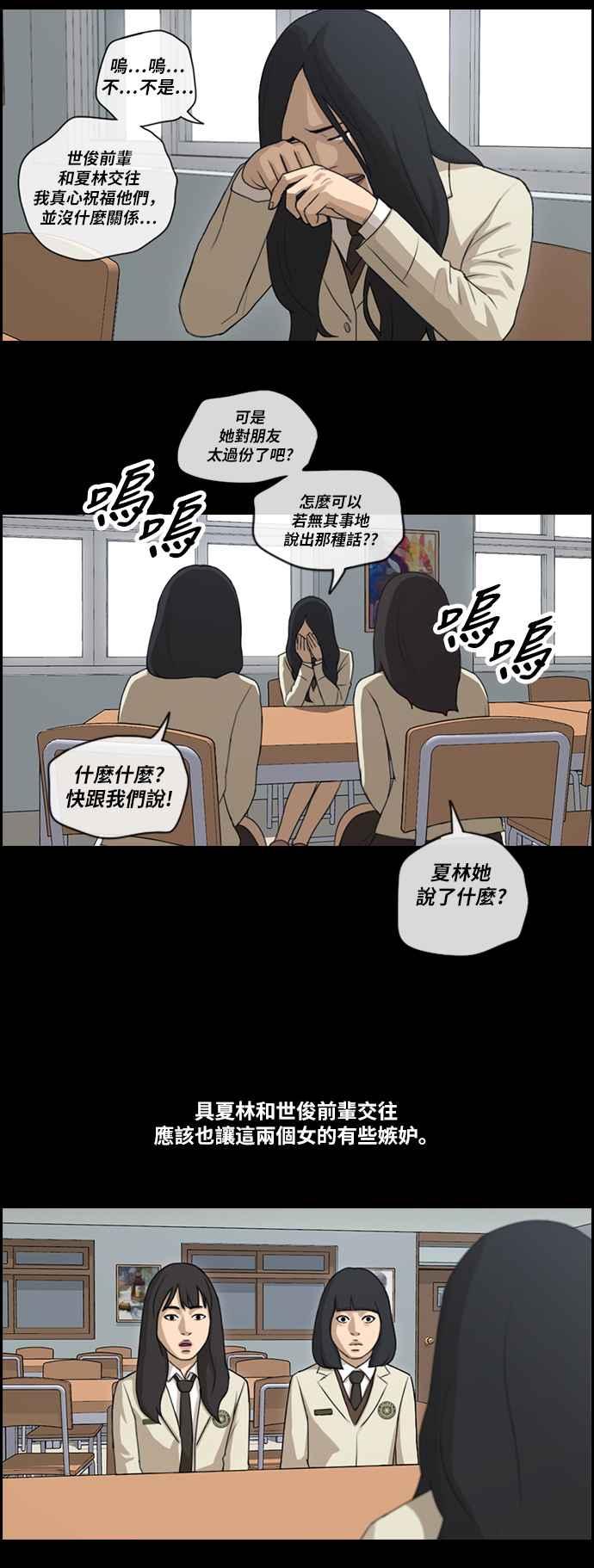 [第94话] 去年发生在美术社的事 (2)13