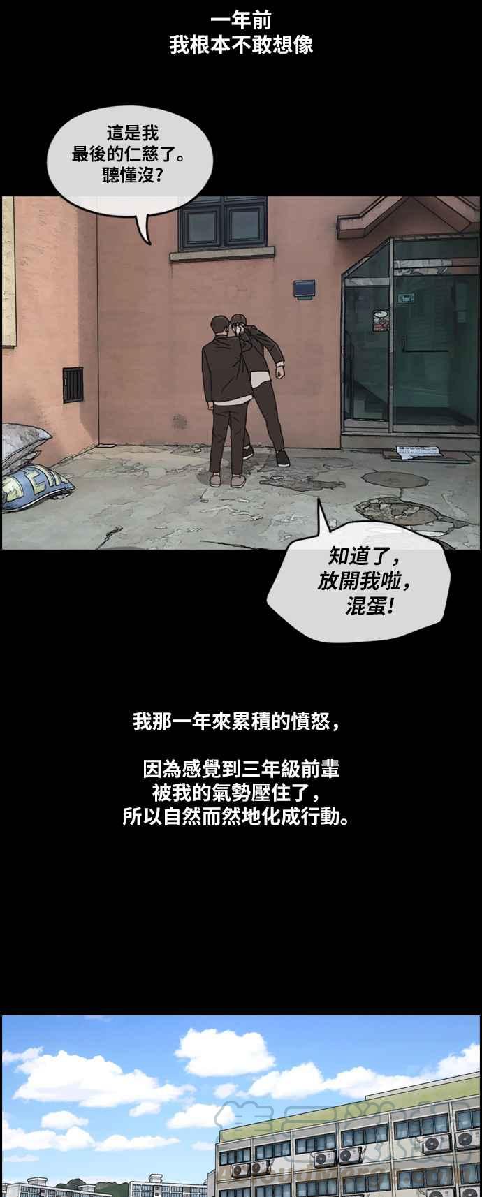 [第266话] 道峰山国中的故事(5)32