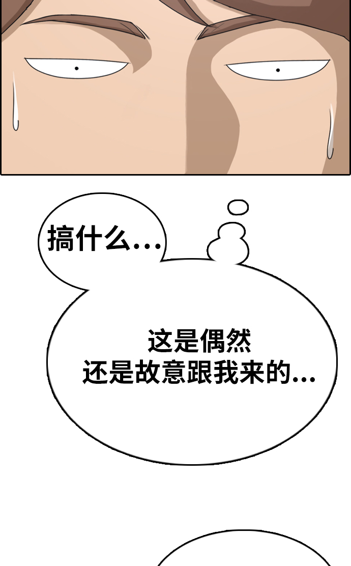 [第330话] 金发男生（6）64