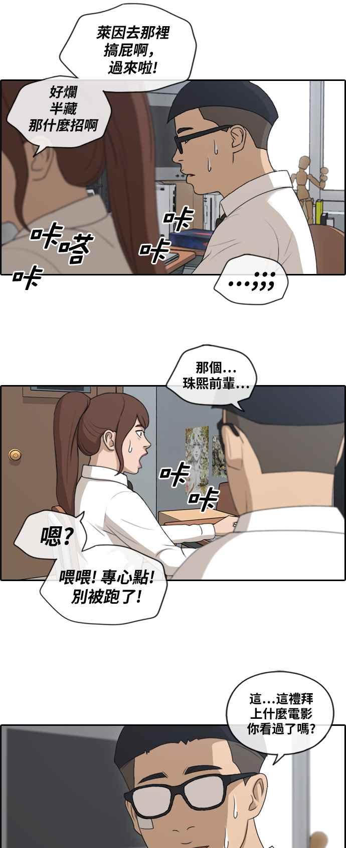 [第146话] 约会邀请13
