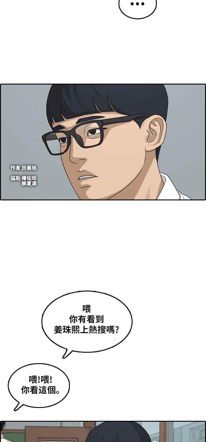 [第303话] 节目结束後 (5)2