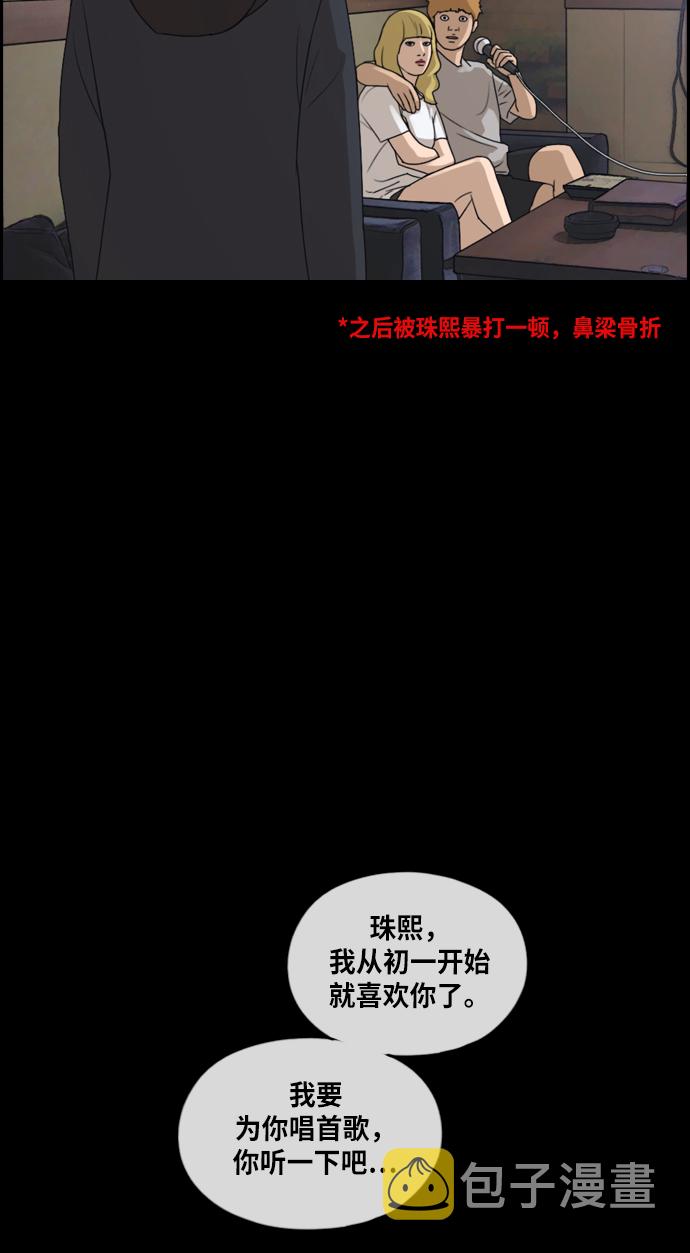 [第216话] 新人演员的嫉妒（4）40