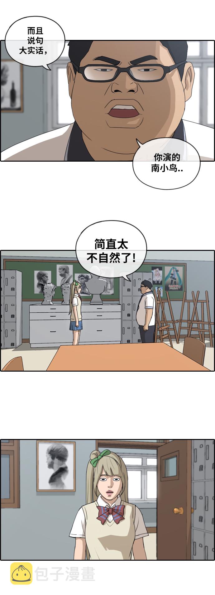 [第114话] 珠熙的角色扮演16