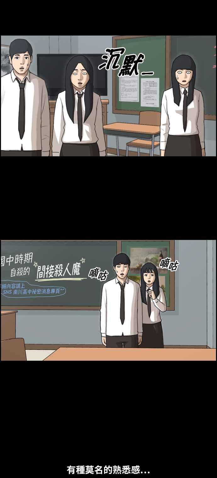[第94话] 去年发生在美术社的事 (2)29