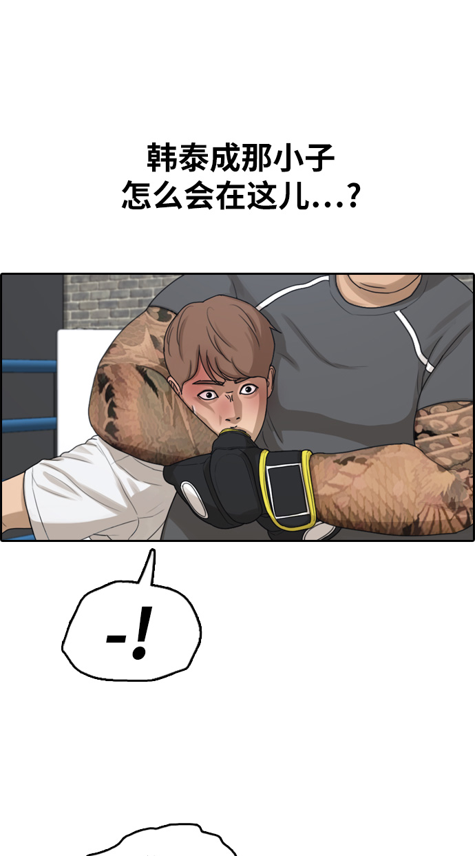 [第312话] 来自黑帮的邀请（3）36