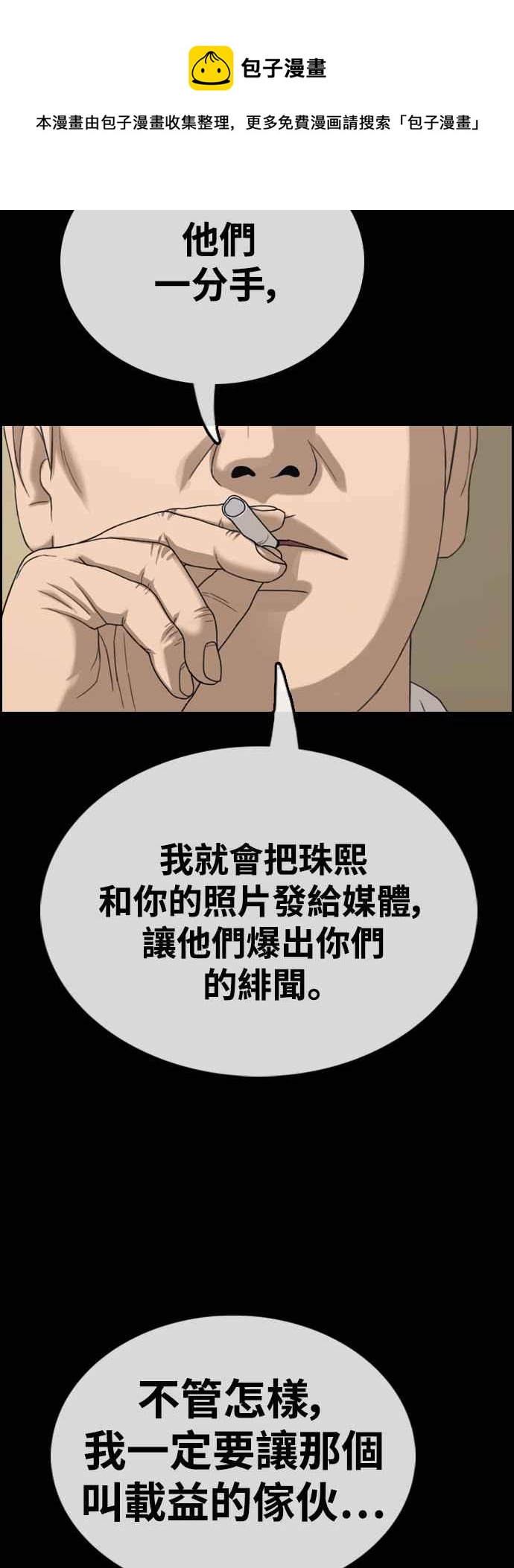 [第423话] 错综复杂的原因(1)96