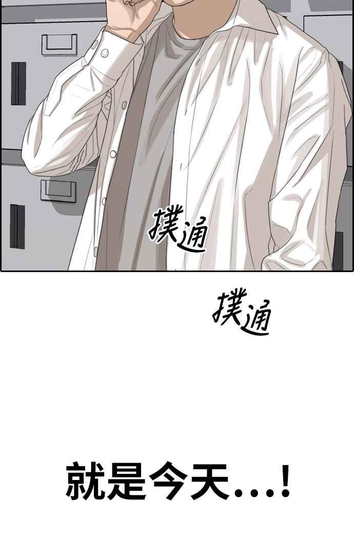 [第337话] 张奉南的诡计(7)82
