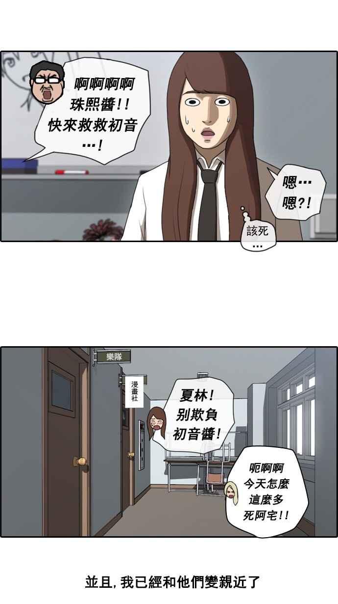 [第39话] 阿宅演技32
