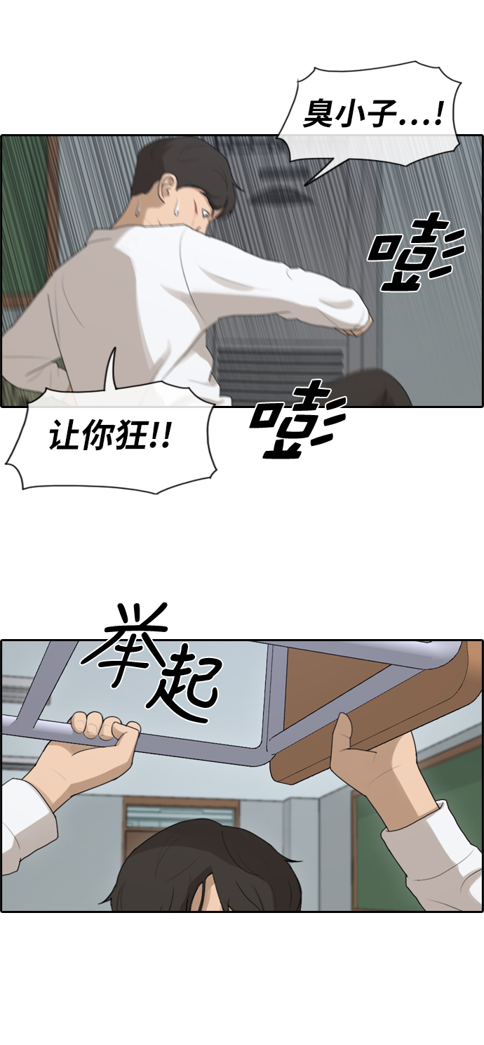 [第153话] 任载益对战朴恩赫 (2)23