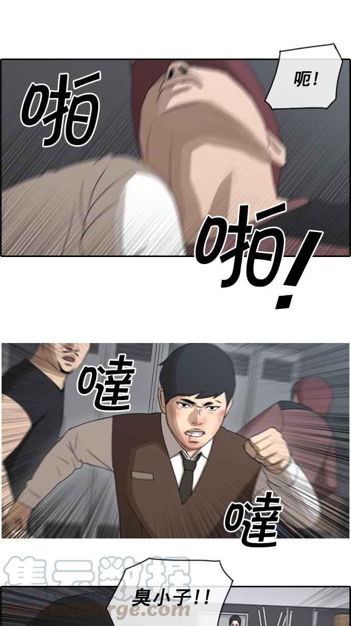 [第54话] 就算进了虎穴24