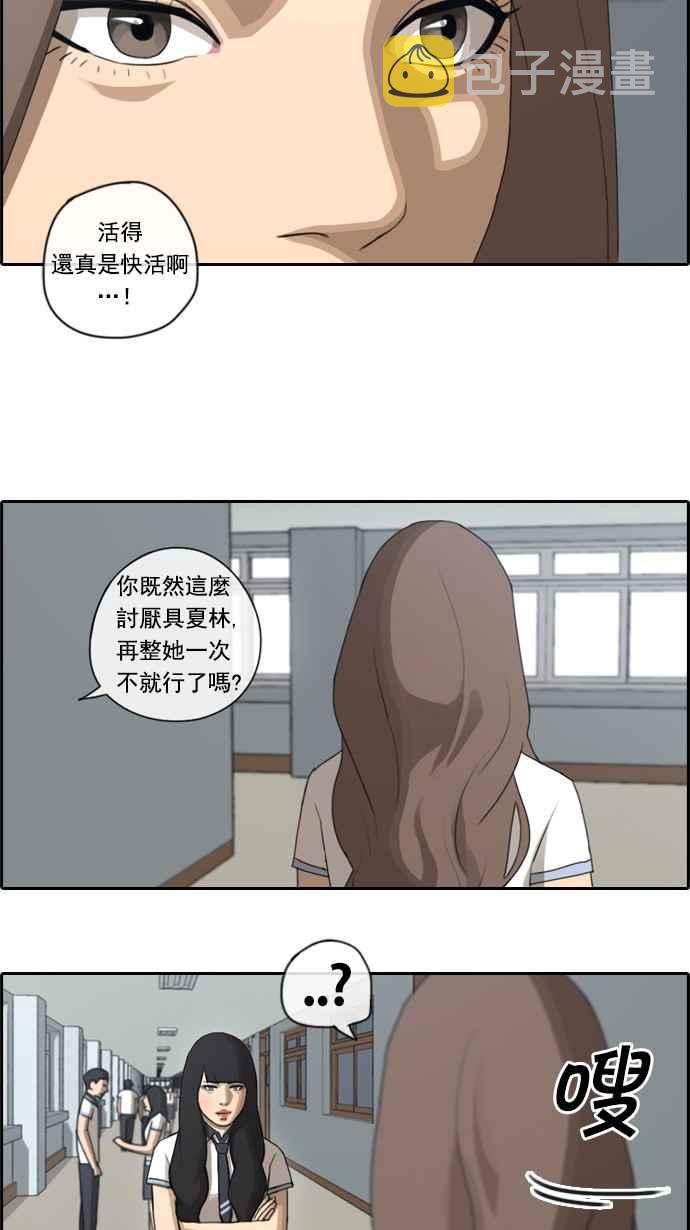 [第64话] 敏芝的理想型1