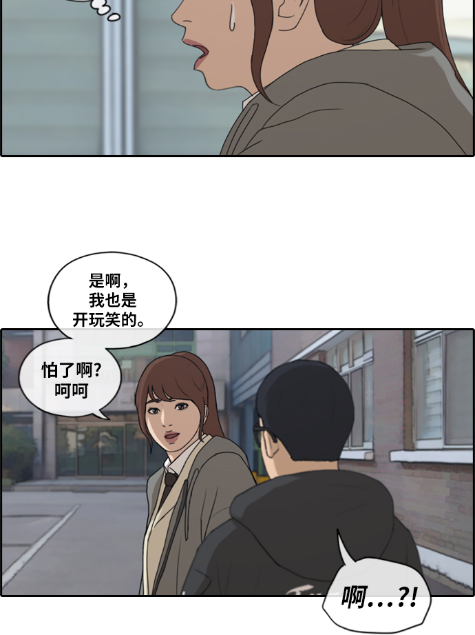 [第171话] 耍心眼的姜珠熙18