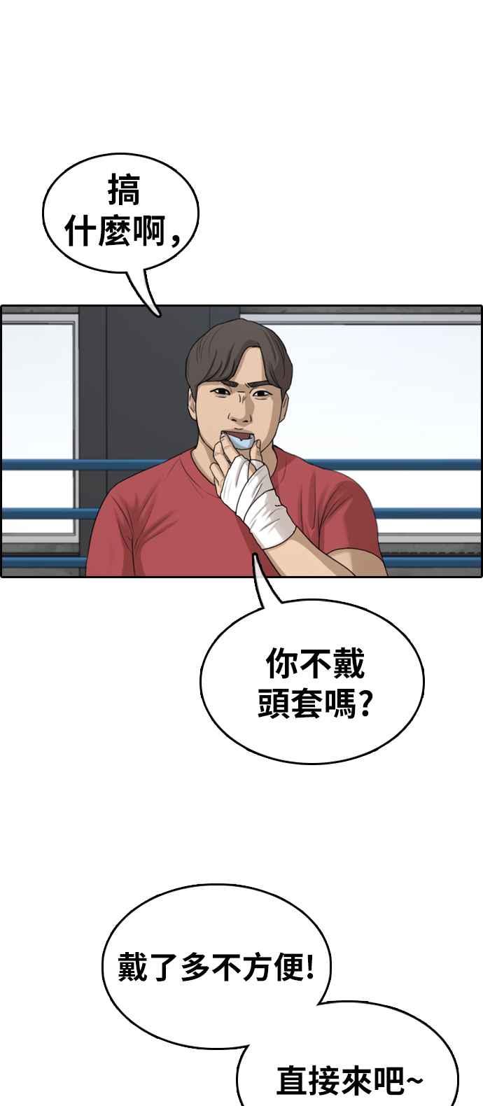 [第315话] 搏击 (2)38