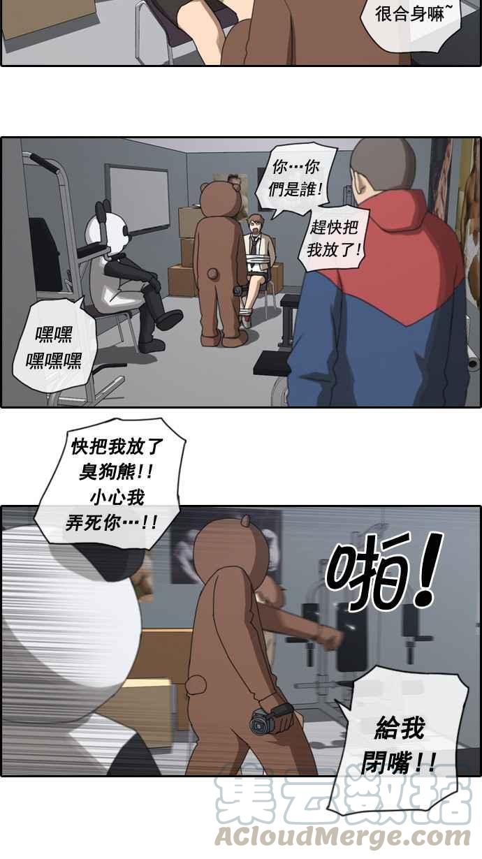 [第29话] 张奉南的诡计 (2)27