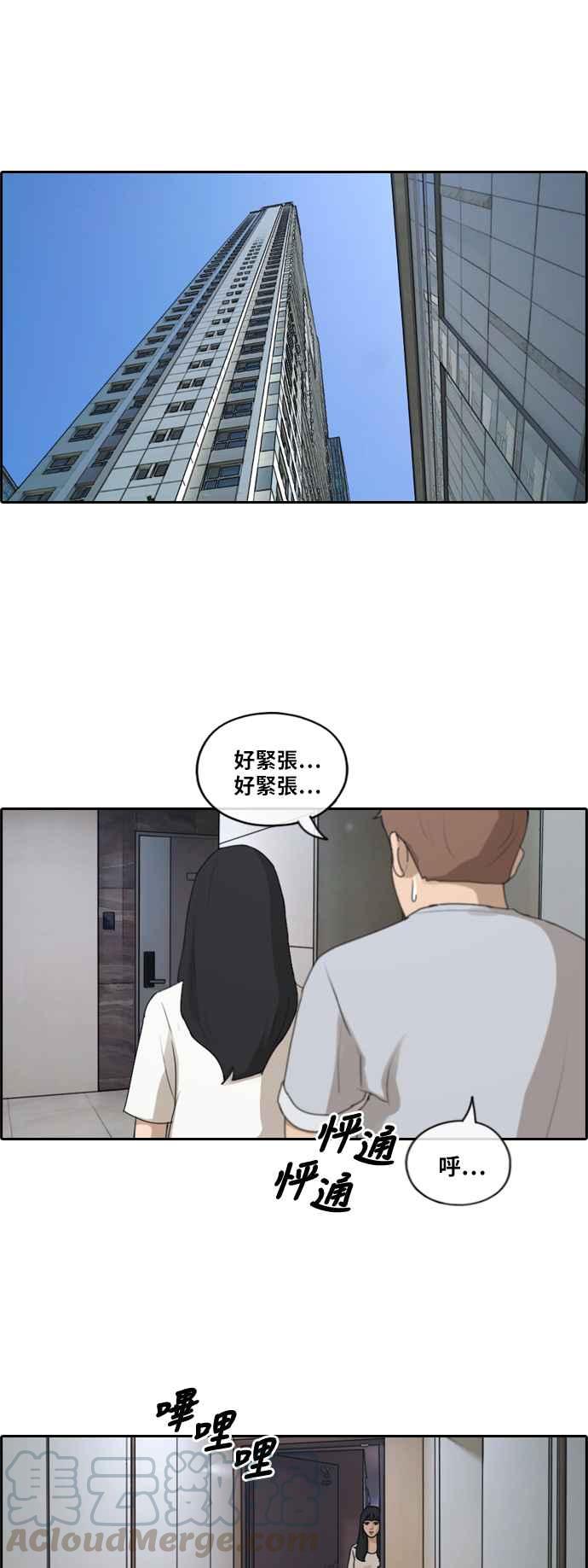 [第195话] 考试期间(3)27