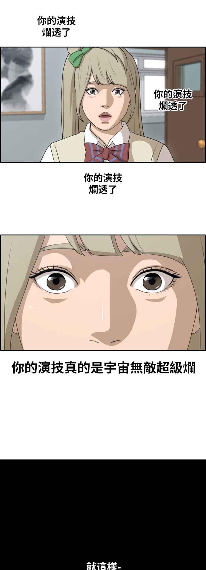 [第114话] 珠熙的COSPLAY16