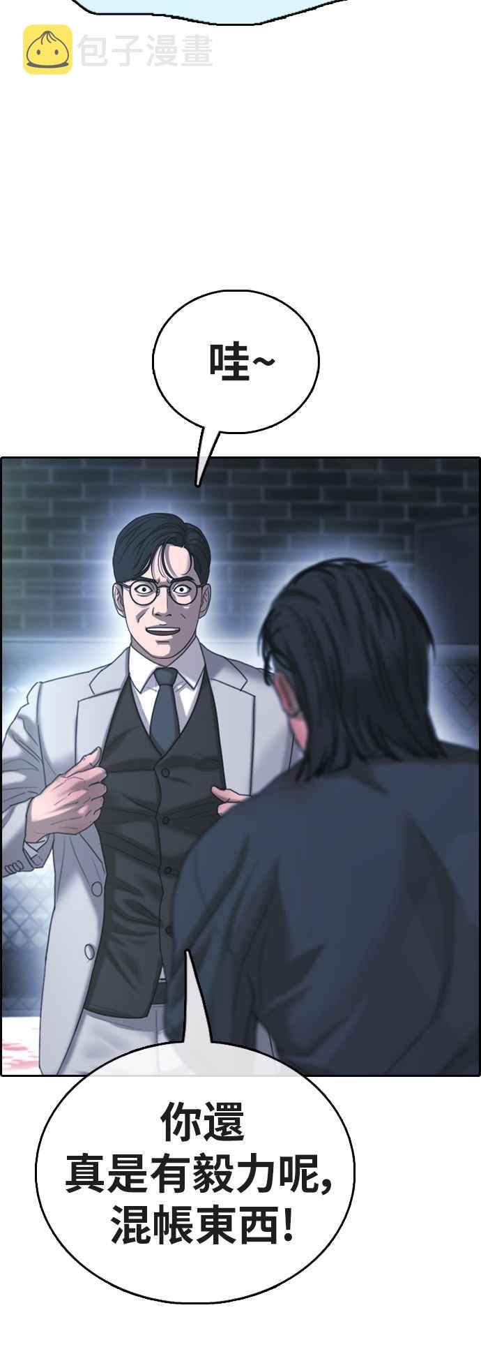 [第402话] 拳击俱乐部(9)74