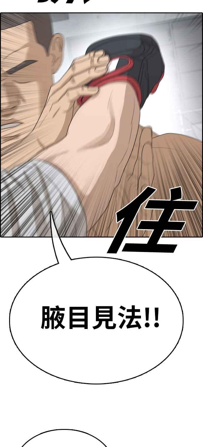 [第339话] 韩泰成的敌人(1)19