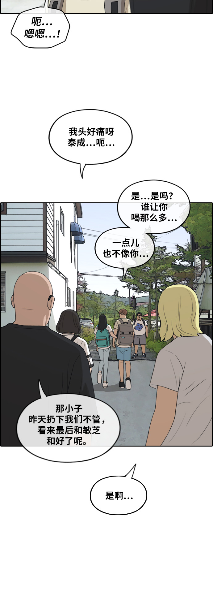 [第233话] 夏夜的镜浦台（6）30