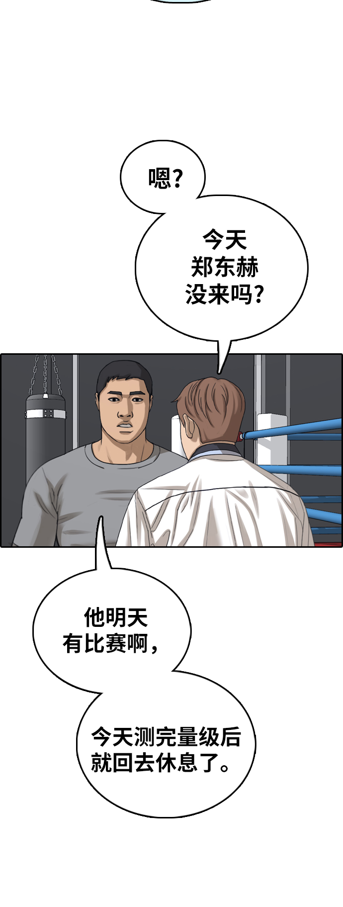[第391话] 泰成旅游（2）34