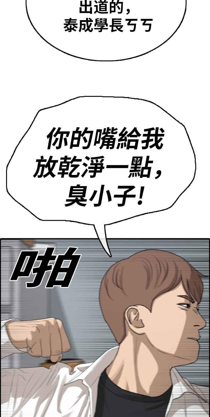 [第334话] 高校漫画第二次16强赛(1)62