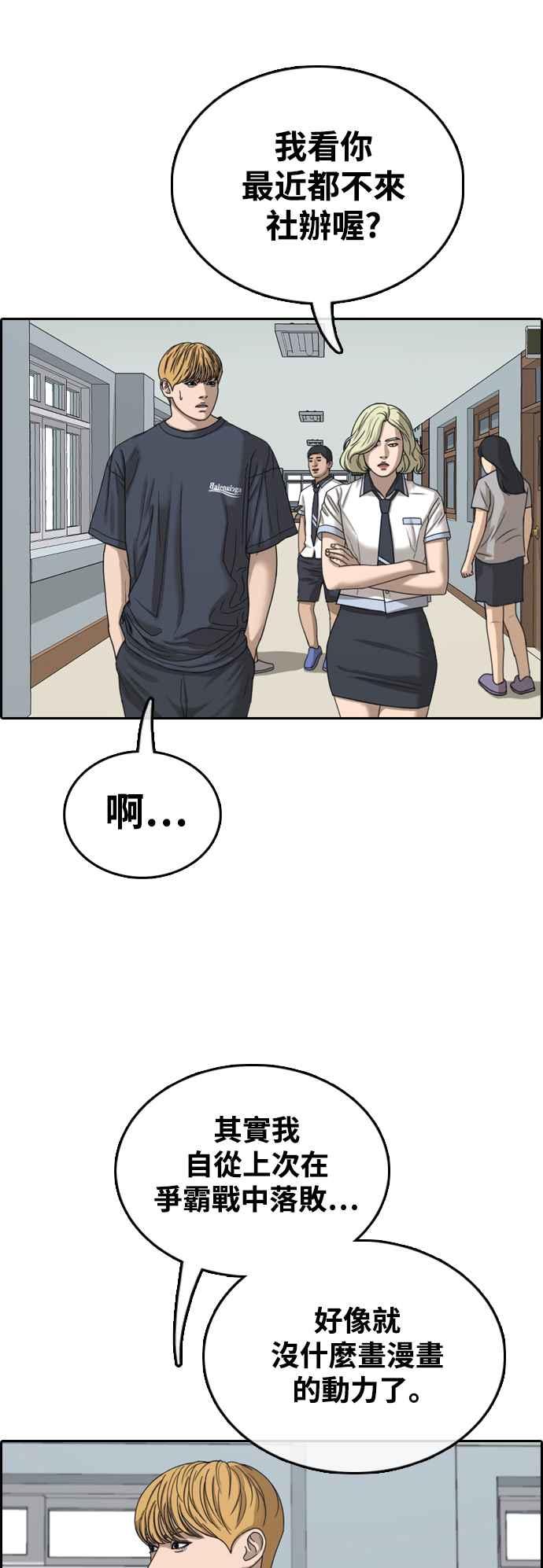 [第413话] 喜欢具夏林的人(1)8