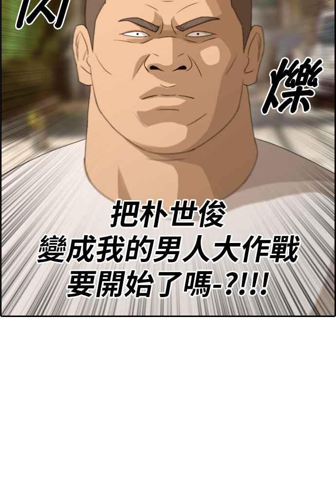 [第108话] 张奉南的诡计(5)1