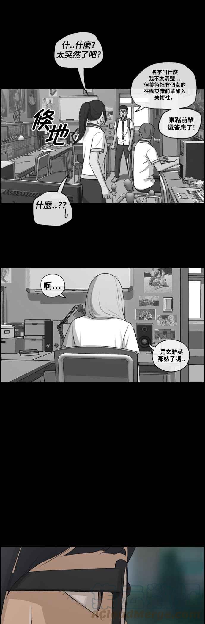[第107话] 敏芝的情况30