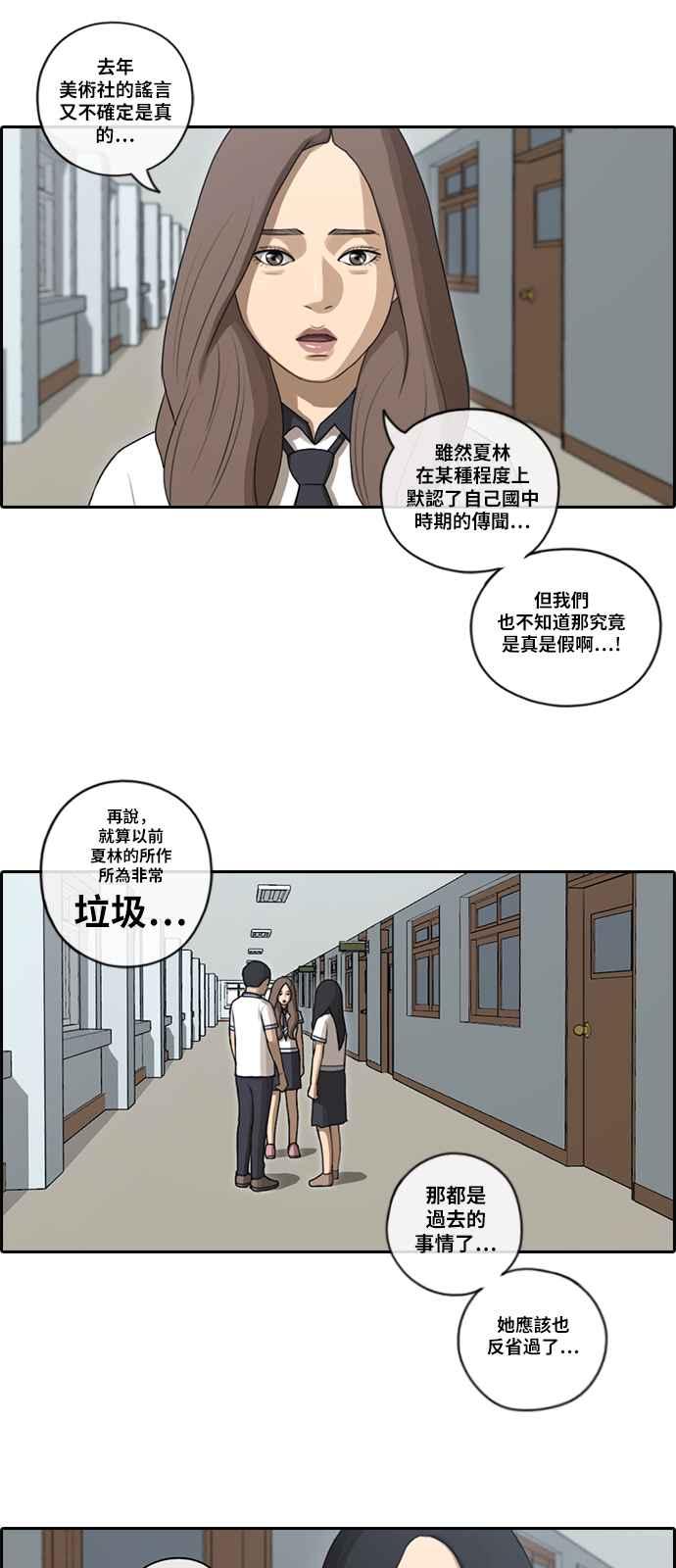[第92话] 玄雅英17