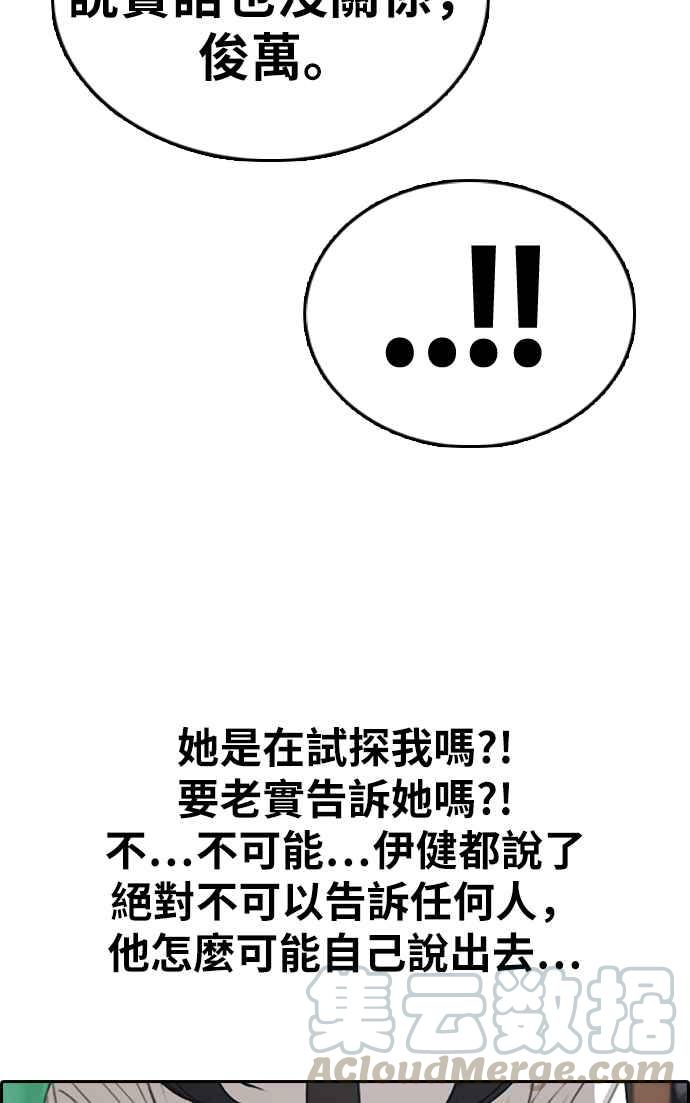 [第337话] 张奉南的诡计(7)64
