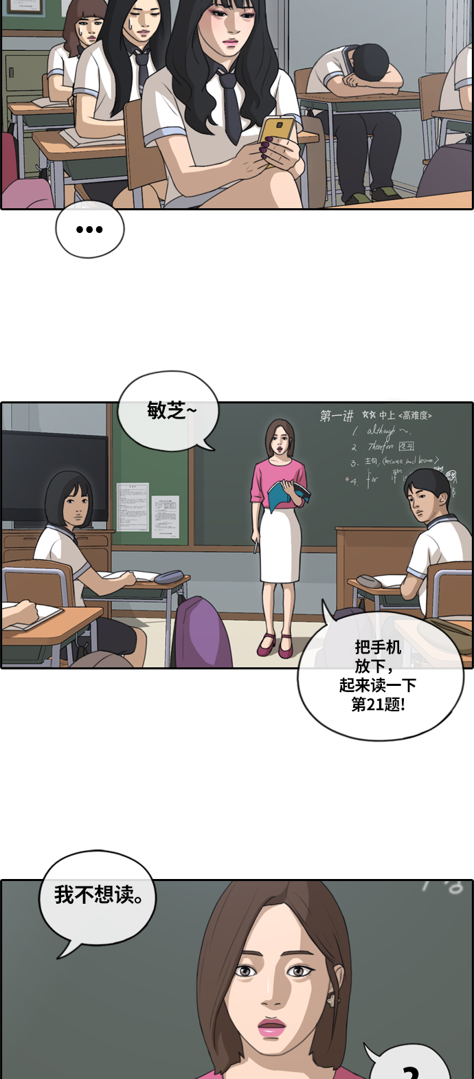 [第131话] 韩泰成的混混辅导课 (3）16