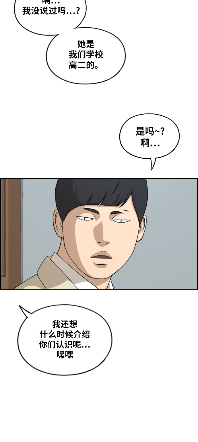 [第285话] 风纪部（3）56