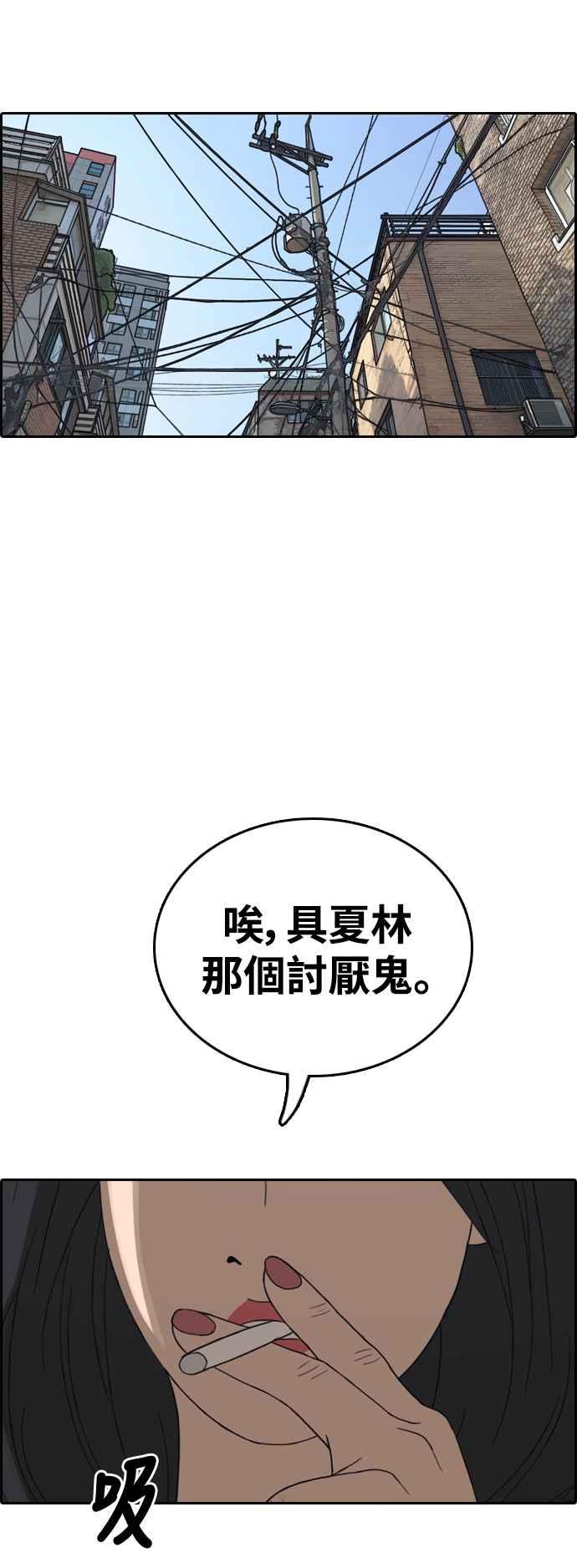 [第416话] 喜欢具夏林的人(4)32