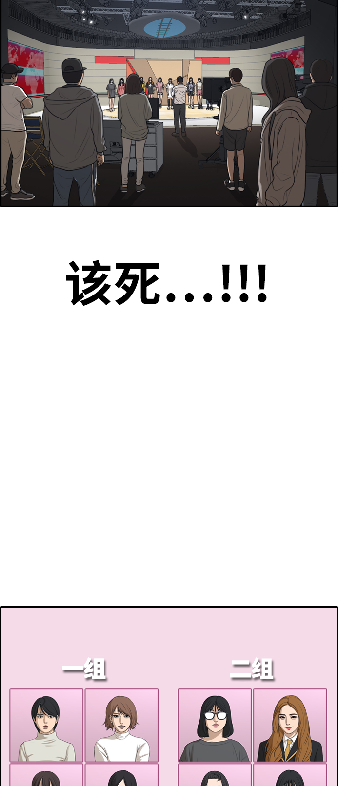 [第289话] 偶像选秀节目（3）66