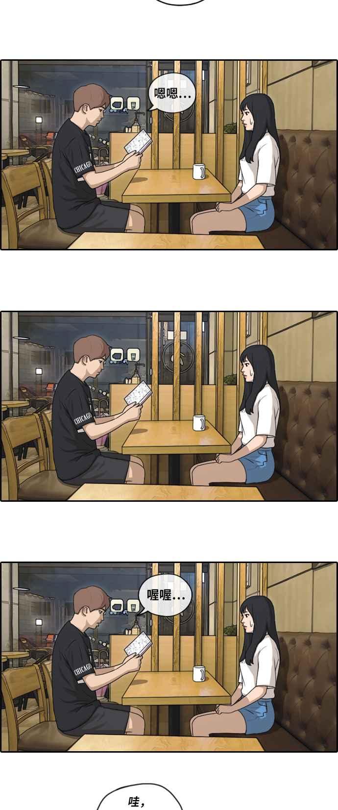 [第129话] 韩泰成的混混养成班 (1)25