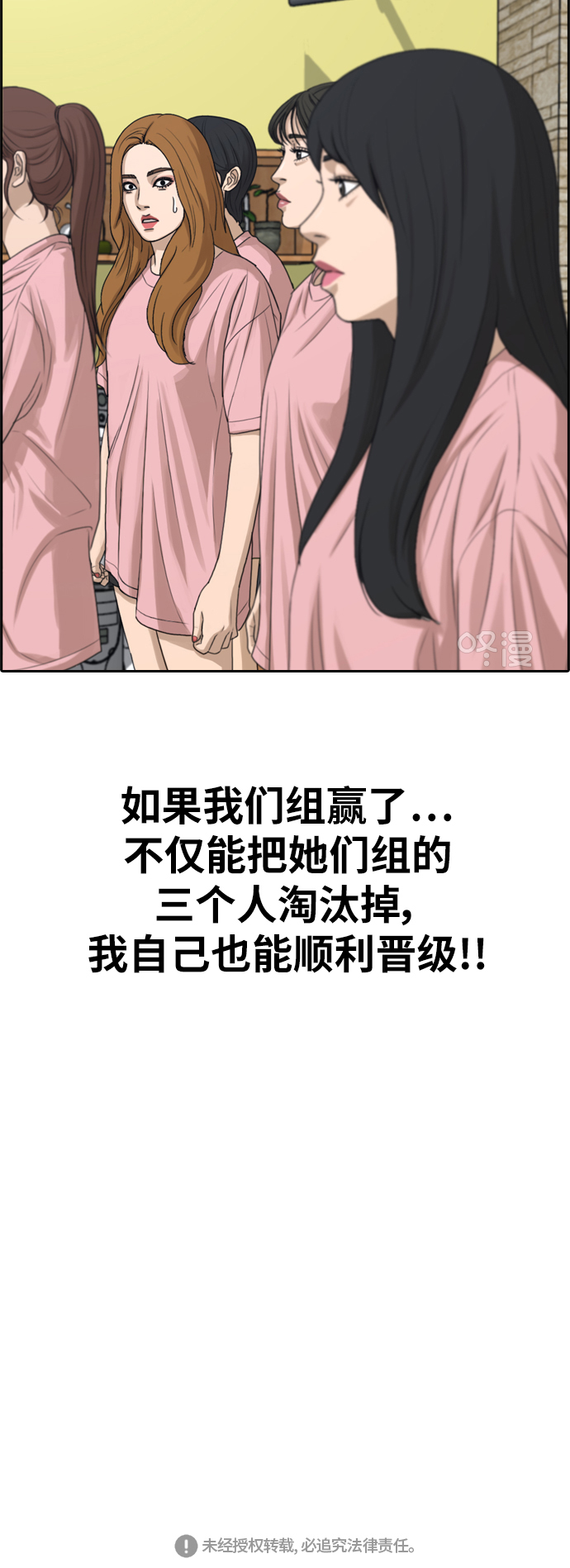 [第293话] 偶像选秀节目（7）56