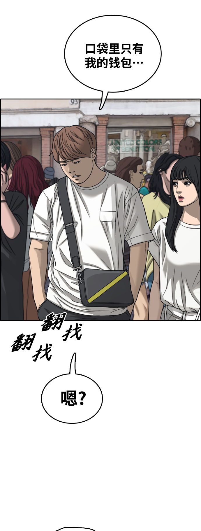 [第447话] 毕业旅行（3）7